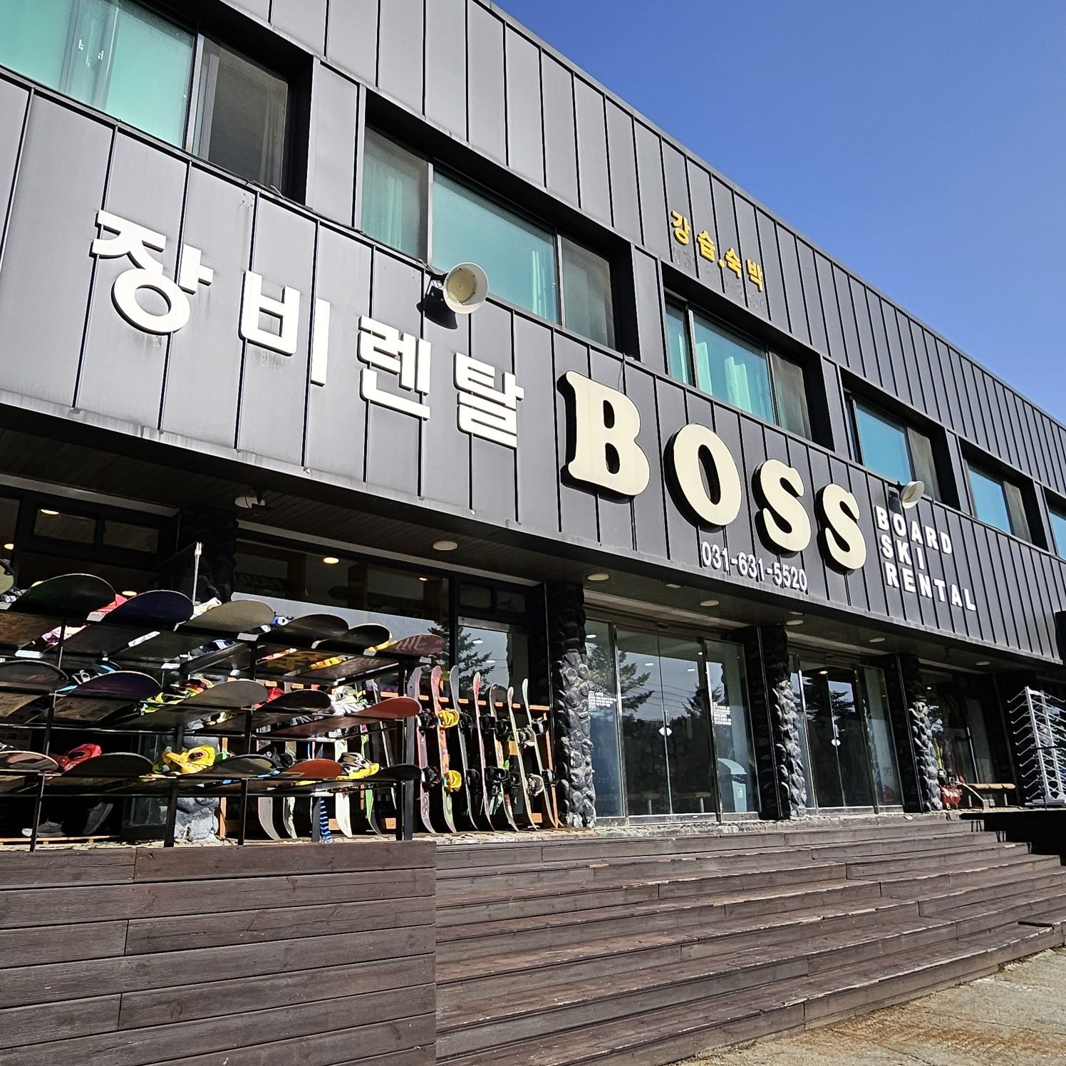 지산리조트 렌탈요금, 스키·보드 장비와 의류 확인하기