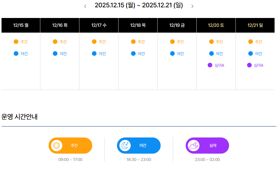 ★심야오픈★지산리조트 운영시간 (12/15~12/20)