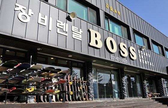 지산리조트 렌탈요금, 스키·보드 장비와 의류 확인하기